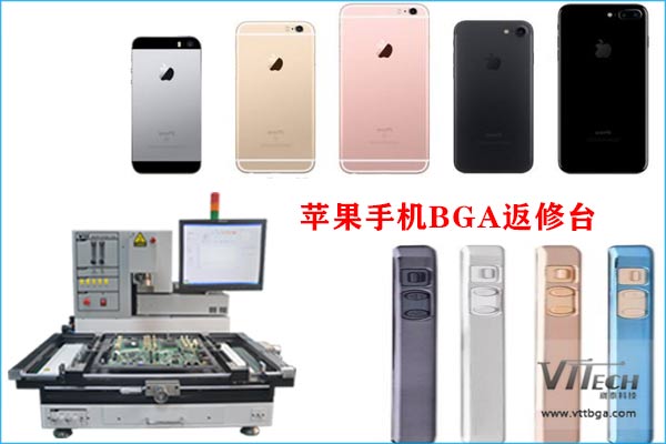 蘋(píng)果手機(jī)BGA返修臺(tái) 蘋(píng)果手機(jī)BGA返修臺(tái)